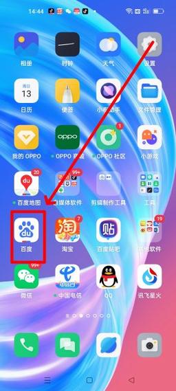 如何删除百度出的结果,如何彻底清除百度搜索结果?-图1 如何删除百度出的结果,如何彻底清除百度搜索结果?-图1