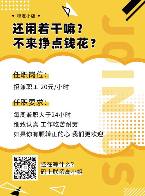 兼职招聘发帖,兼职招聘发帖,哪些信息不能少?-图3 兼职招聘发帖,兼职招聘发帖,哪些信息不能少?-图3