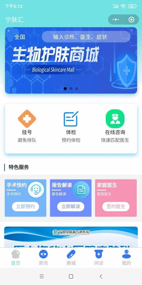 搭建医院小程序,医院小程序如何高效搭建并提升服务体验?-图1 搭建医院小程序,医院小程序如何高效搭建并提升服务体验?-图1
