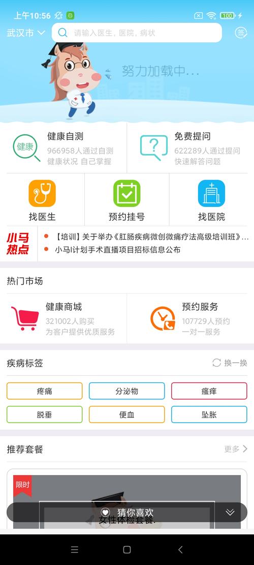 搭建医院小程序，医院小程序如何高效搭建并提升服务体验？-图3