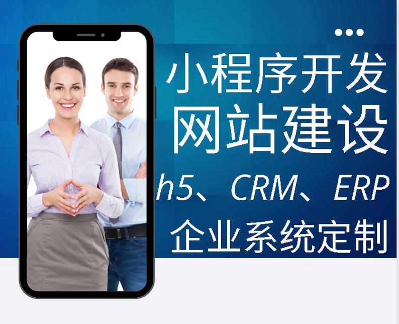 上海小程序搭建,上海小程序搭建怎么选?费用多少?周期多久?-图2 上海小程序搭建,上海小程序搭建怎么选?费用多少?周期多久?-图2