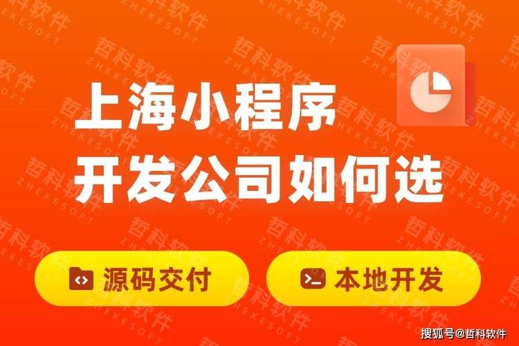 上海小程序搭建,上海小程序搭建怎么选?费用多少?周期多久?-图3 上海小程序搭建,上海小程序搭建怎么选?费用多少?周期多久?-图3