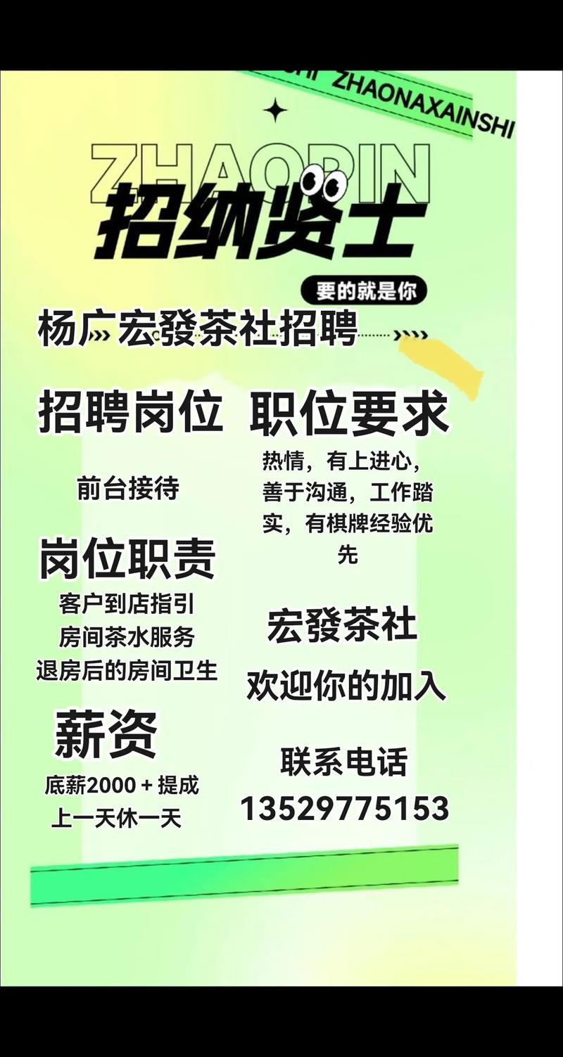 棋牌java招聘,棋牌Java岗,技术栈与项目经验要求?-图1 棋牌java招聘,棋牌Java岗,技术栈与项目经验要求?-图1