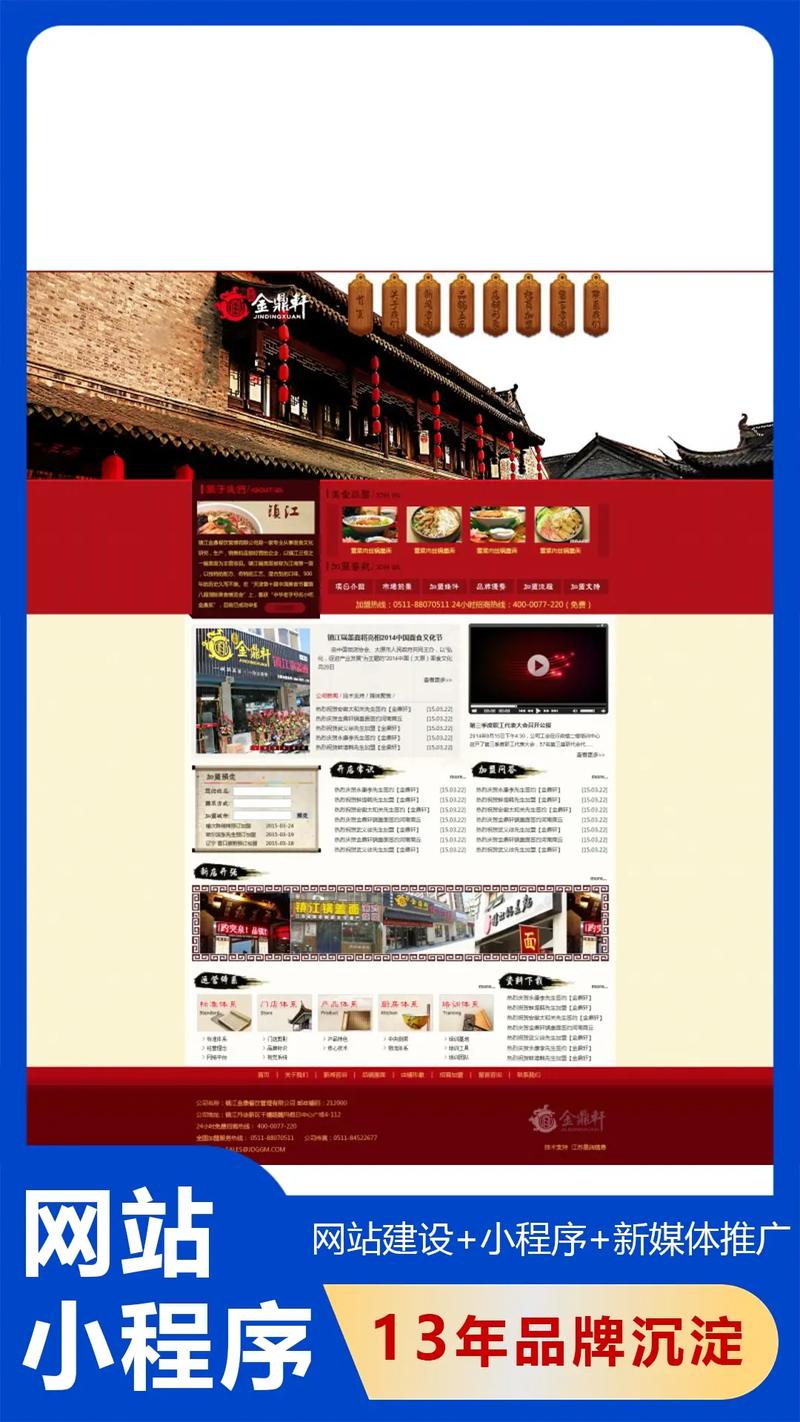 佛山网站搭建价格，佛山网站搭建价格多少？-图3