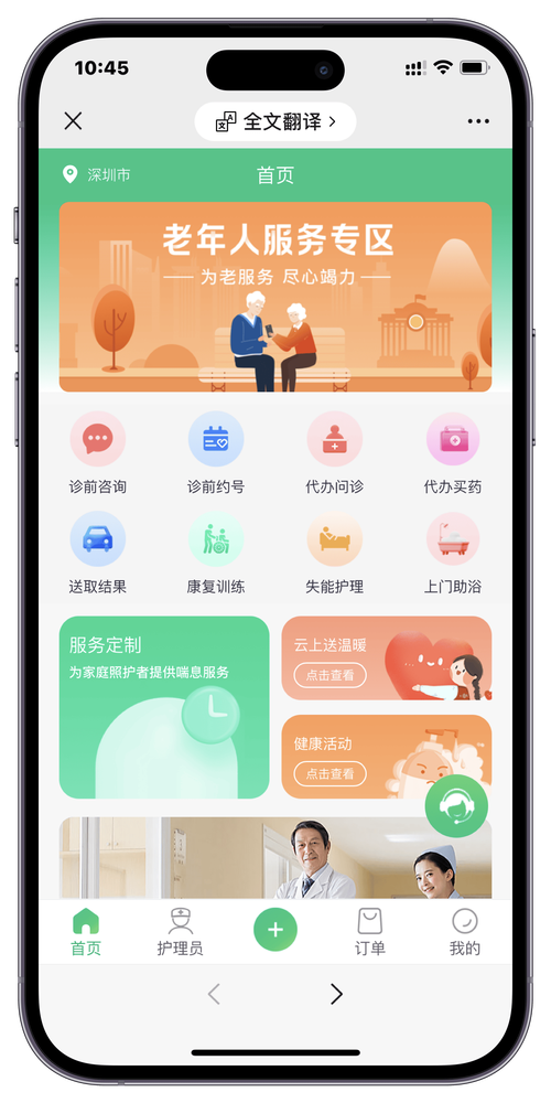 搭建医院小程序,如何高效搭建医院小程序?关键步骤有哪些?-图1 搭建医院小程序,如何高效搭建医院小程序?关键步骤有哪些?-图1