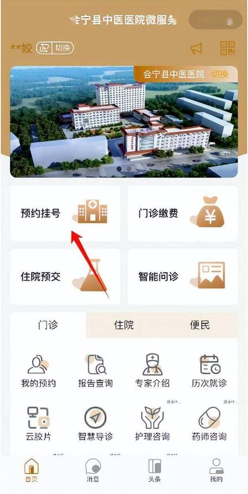 搭建医院小程序,如何高效搭建医院小程序?关键步骤有哪些?-图2 搭建医院小程序,如何高效搭建医院小程序?关键步骤有哪些?-图2