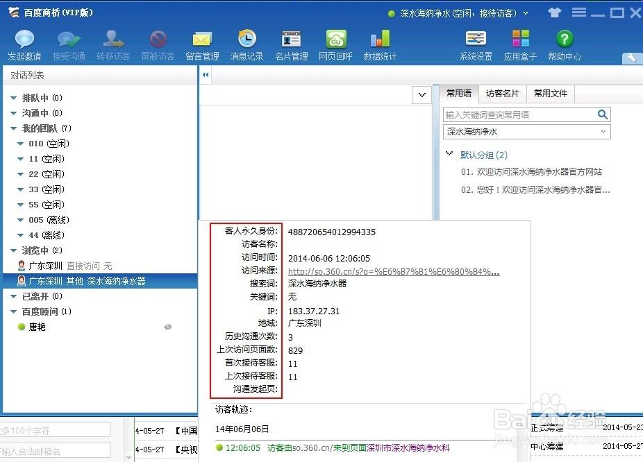 百度如何开通商桥的,百度商桥开通步骤是什么?-图3 百度如何开通商桥的,百度商桥开通步骤是什么?-图3