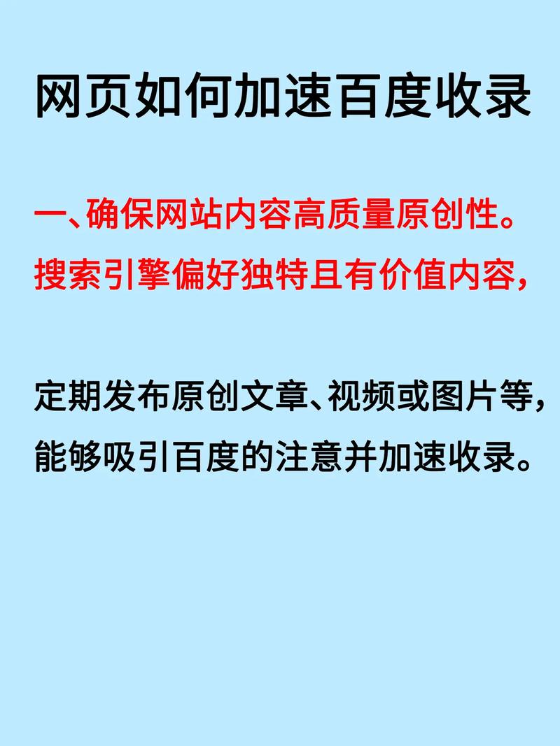 百度文章是如何收录的,百度收录文章到底有什么规则?-图1 百度文章是如何收录的,百度收录文章到底有什么规则?-图1