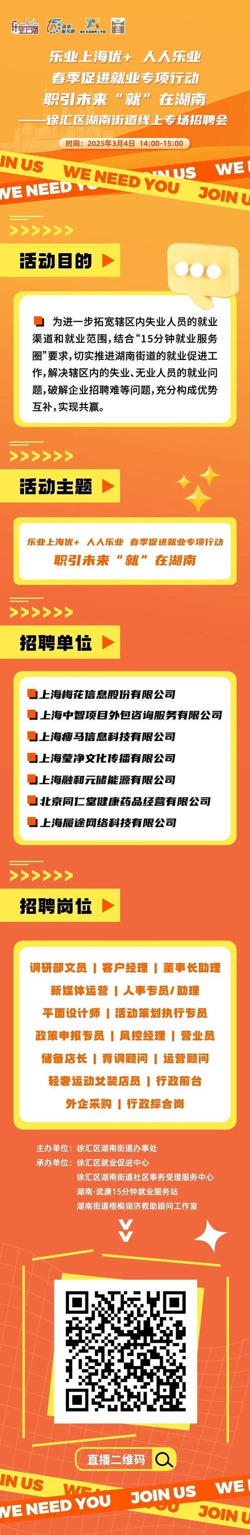 上海久游网招聘,上海久游网招聘什么岗位?-图3 上海久游网招聘,上海久游网招聘什么岗位?-图3