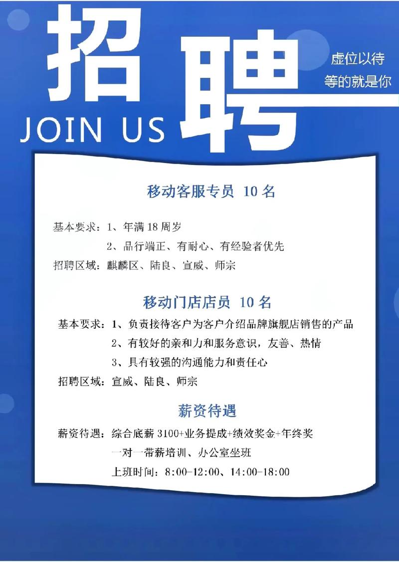 美图移动 招聘，美图移动招聘，有哪些岗位要求？-图3