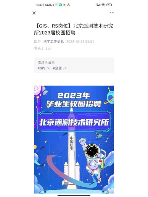 gis招聘兼职,GIS兼职招聘靠谱吗?-图1 gis招聘兼职,GIS兼职招聘靠谱吗?-图1