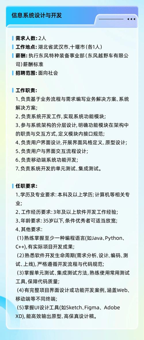 版本发布招聘,版本发布招聘,是招发布岗还是版本岗?-图3 版本发布招聘,版本发布招聘,是招发布岗还是版本岗?-图3