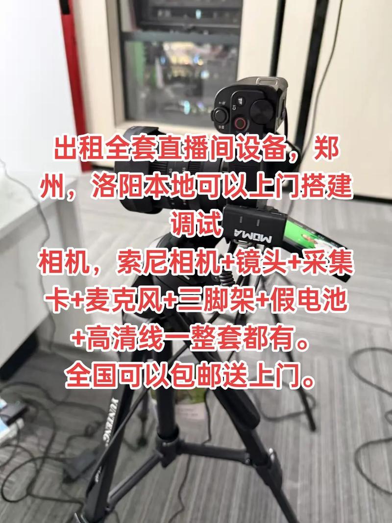 洛阳直播网站搭建,洛阳直播网站搭建,如何高效完成?-图2 洛阳直播网站搭建,洛阳直播网站搭建,如何高效完成?-图2