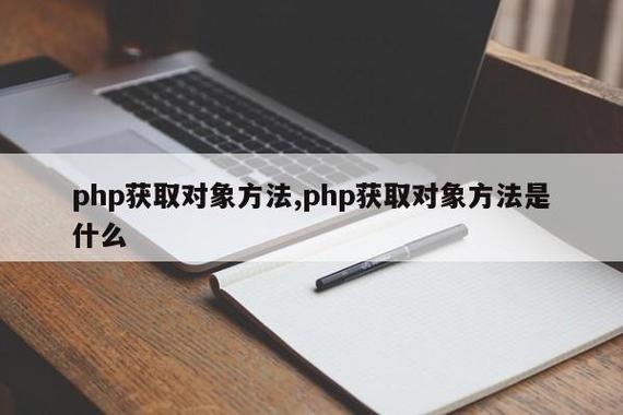 php 如何得到刚插入数据的id,PHP插入数据后如何获取刚插入的ID?-图1 php 如何得到刚插入数据的id,PHP插入数据后如何获取刚插入的ID?-图1