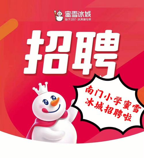 蜜读 招聘，蜜读招聘，哪些岗位在等你？-图3