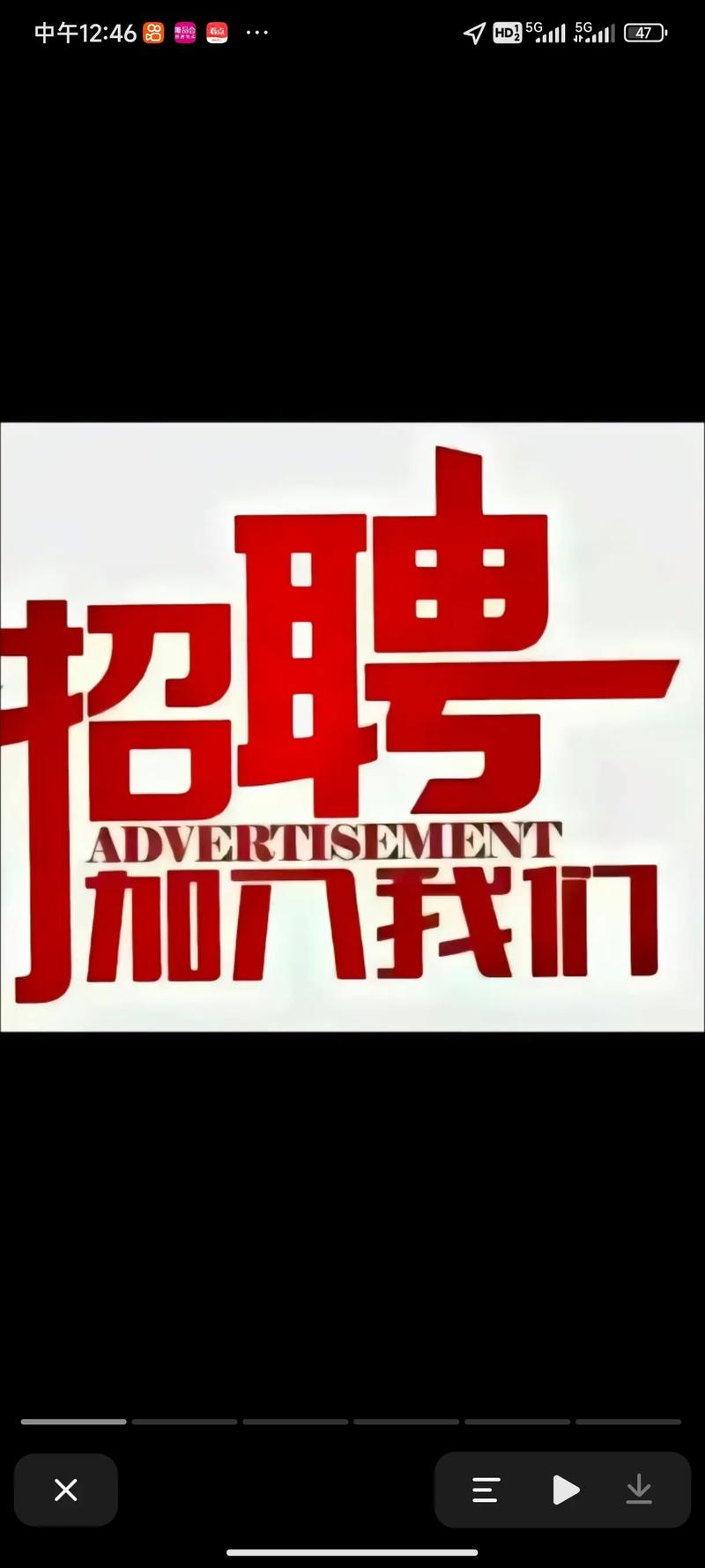 手机微招聘,手机微招聘,求职靠谱吗?-图3 手机微招聘,手机微招聘,求职靠谱吗?-图3