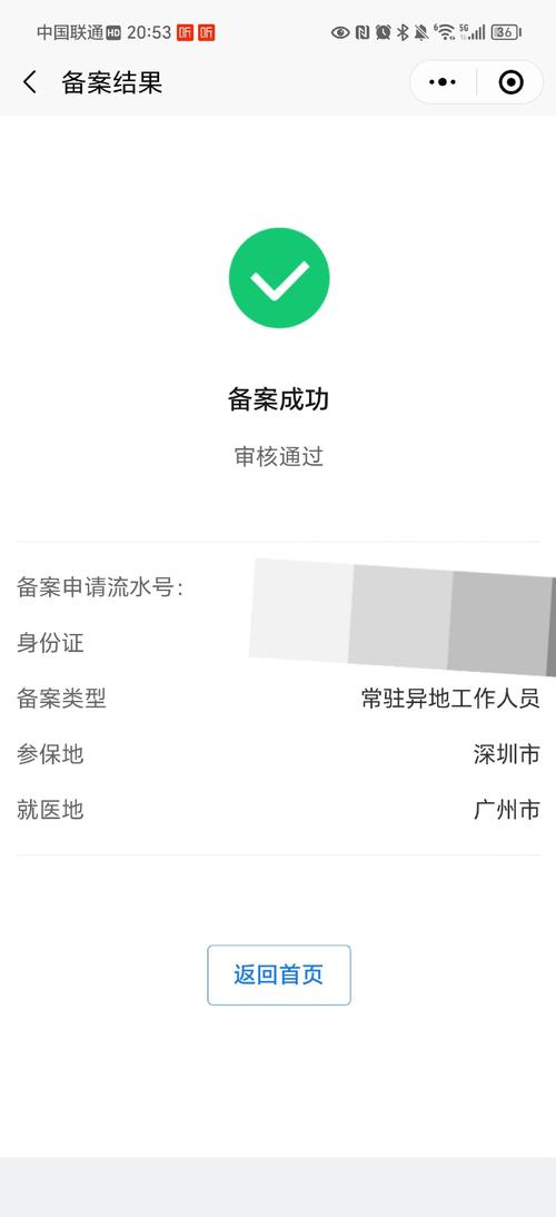 没有备案号如何查状况,无备案号怎么查状况?-图1 没有备案号如何查状况,无备案号怎么查状况?-图1
