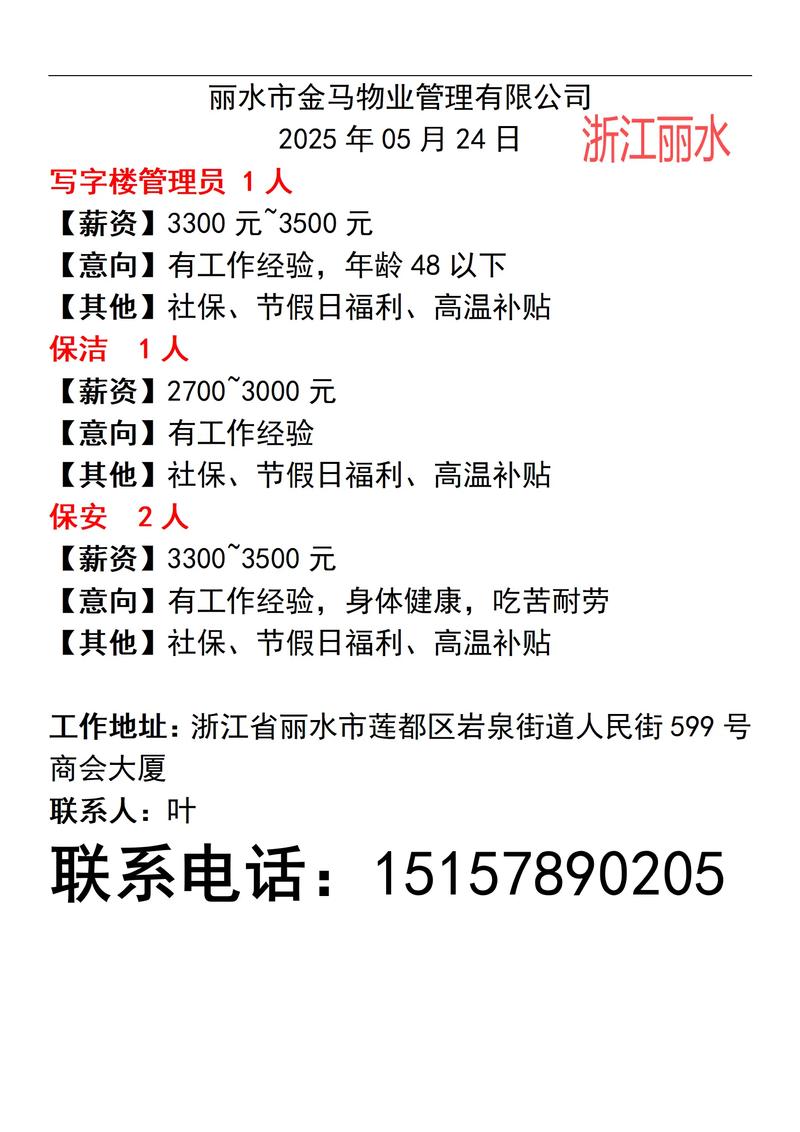 tomotherapy公司招聘,Tomotherapy公司招聘有何具体岗位要求?-图1 tomotherapy公司招聘,Tomotherapy公司招聘有何具体岗位要求?-图1