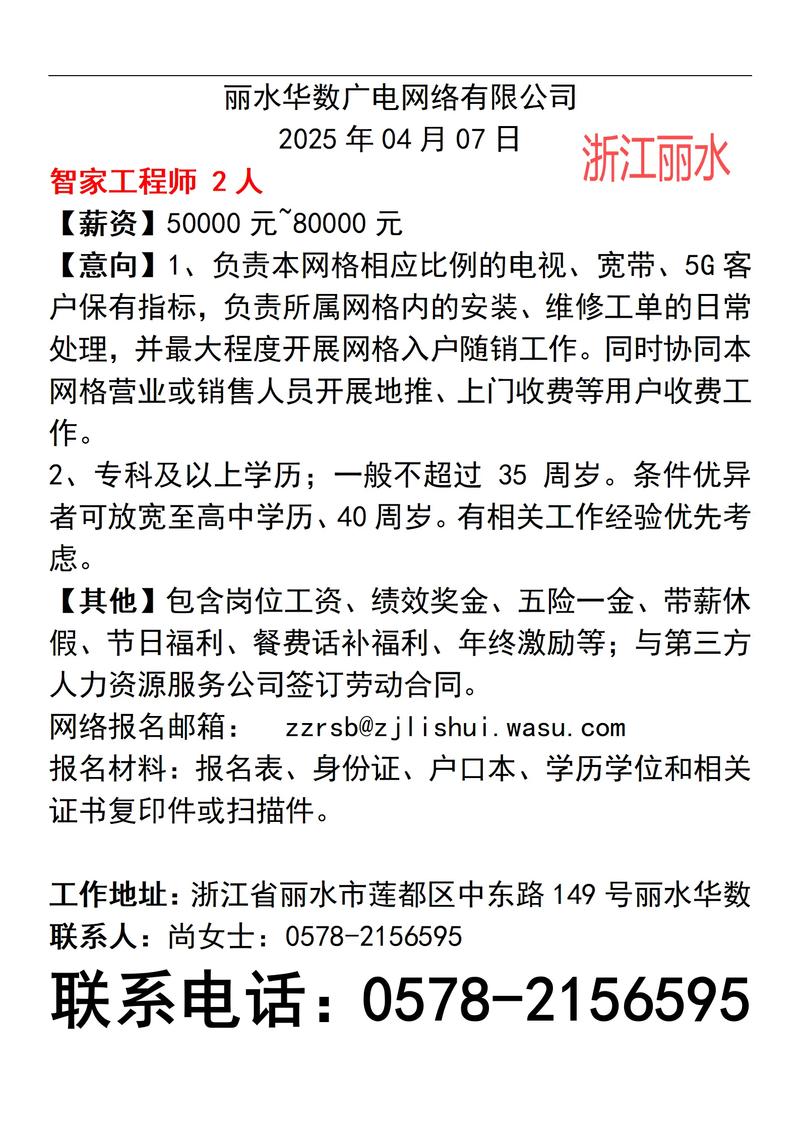 tomotherapy公司招聘,Tomotherapy公司招聘有何具体岗位要求?-图2 tomotherapy公司招聘,Tomotherapy公司招聘有何具体岗位要求?-图2