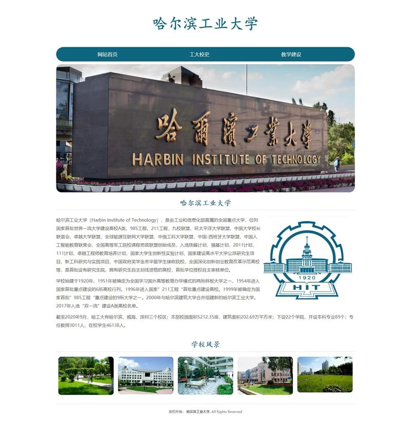 哈尔滨网站搭建公司,哈尔滨网站搭建公司哪家靠谱?-图2 哈尔滨网站搭建公司,哈尔滨网站搭建公司哪家靠谱?-图2