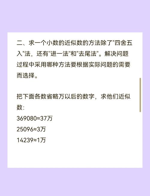 九十二点四如何保留整数,九十二点四保留整数怎么算?-图2 九十二点四如何保留整数,九十二点四保留整数怎么算?-图2