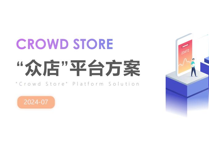 搭建众筹网站，如何搭建一个成功的众筹网站？-图2