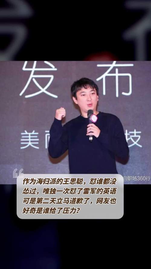 王思聪的英语口语如何,王思聪英语口语水平究竟如何?-图1 王思聪的英语口语如何,王思聪英语口语水平究竟如何?-图1