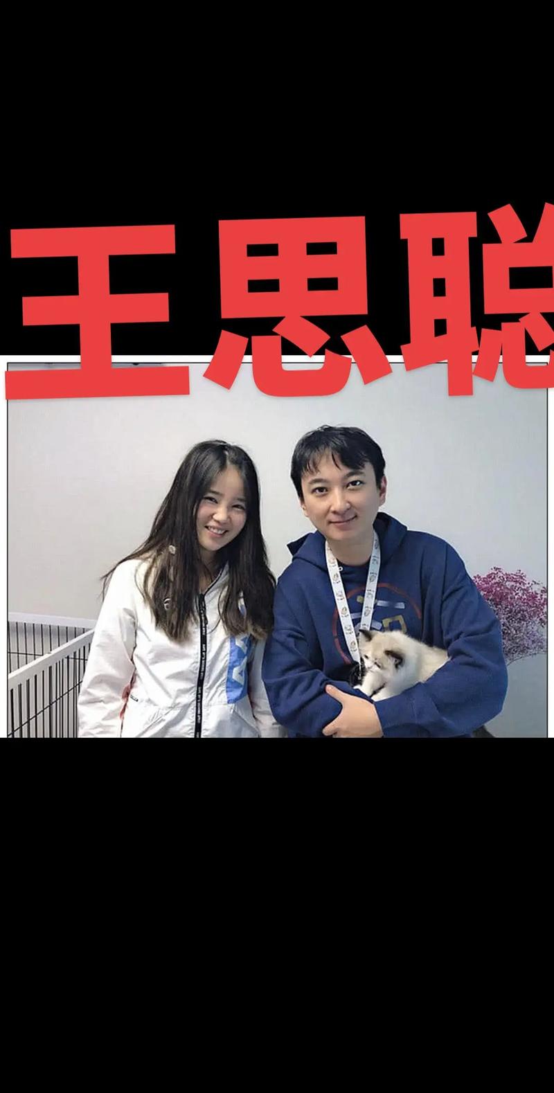 王思聪的英语口语如何，王思聪英语口语水平究竟如何？-图2