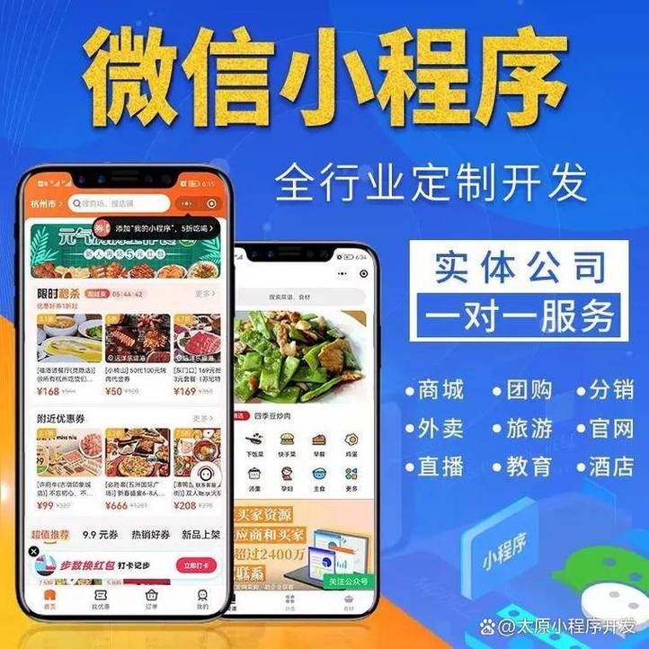 大连小程序搭建,大连小程序搭建哪家好?-图2 大连小程序搭建,大连小程序搭建哪家好?-图2
