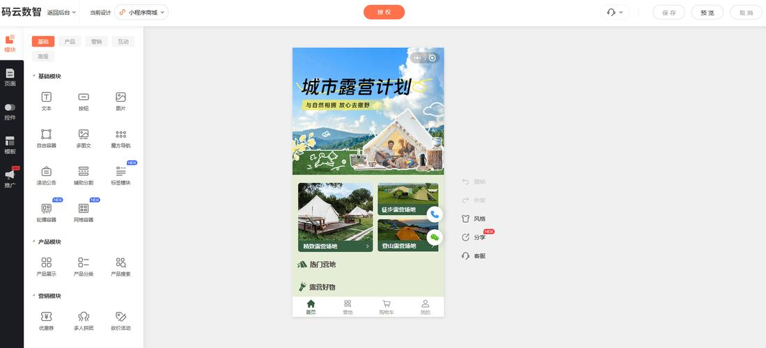 微信如何做自己的网站,微信如何自建独立网站?-图1 微信如何做自己的网站,微信如何自建独立网站?-图1