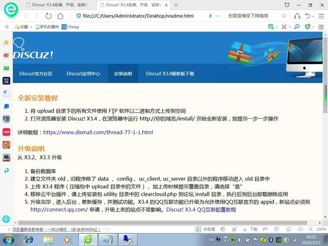 网站搭建的论坛,网站搭建论坛的关键步骤有哪些?-图3 网站搭建的论坛,网站搭建论坛的关键步骤有哪些?-图3
