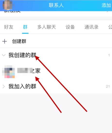 qq2013如何解散qq群,qq2013怎么解散qq群?-图3 qq2013如何解散qq群,qq2013怎么解散qq群?-图3
