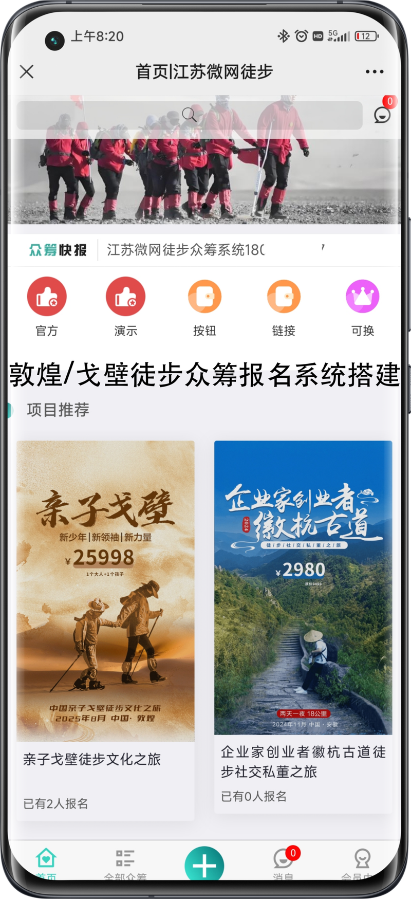 搭建众筹网站，搭建众筹网站，核心步骤有哪些？-图2