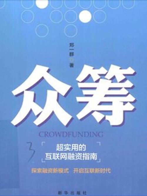 搭建众筹网站,搭建众筹网站,核心步骤有哪些?-图3 搭建众筹网站,搭建众筹网站,核心步骤有哪些?-图3