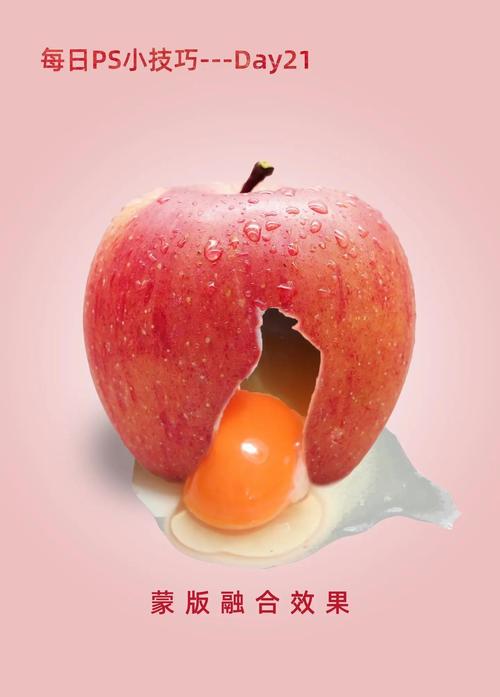 ps中如何制作鸡蛋裂开的效果,PS如何制作鸡蛋裂开效果?-图3 ps中如何制作鸡蛋裂开的效果,PS如何制作鸡蛋裂开效果?-图3
