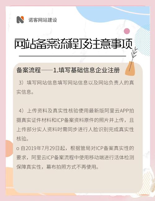网站搭建备案资料,网站搭建备案资料需准备哪些材料?-图2 网站搭建备案资料,网站搭建备案资料需准备哪些材料?-图2