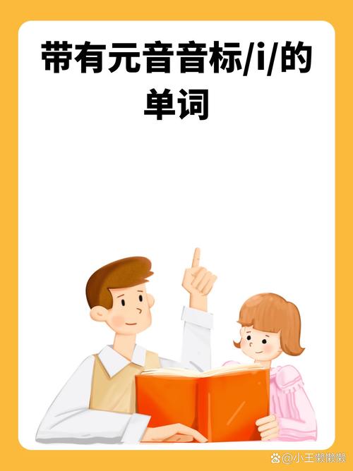 如何讲解sit这个单词给小朋友，如何让小朋友轻松理解sit单词？-图2
