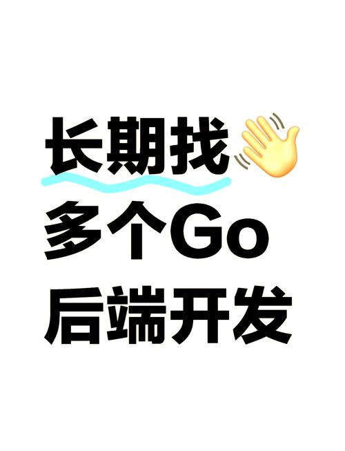 发现go招聘，Go招聘市场现状如何？-图3