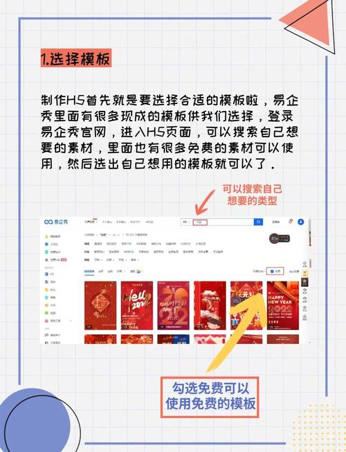 如何制作朋友圈H5,朋友圈H5制作,零基础如何快速上手?-图1 如何制作朋友圈H5,朋友圈H5制作,零基础如何快速上手?-图1