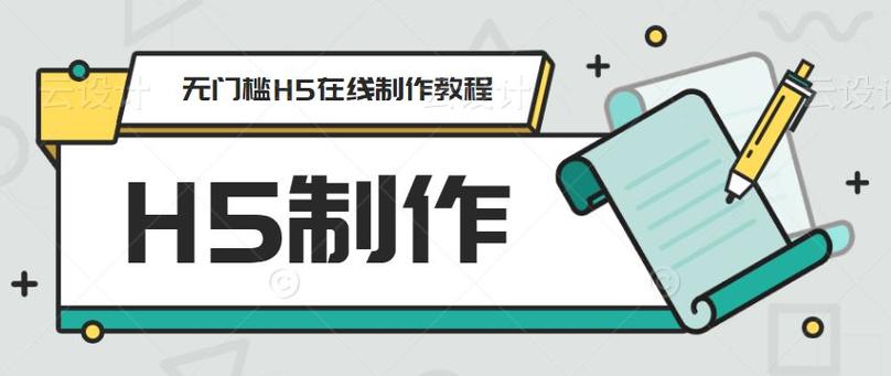 如何制作朋友圈H5,朋友圈H5制作,零基础如何快速上手?-图2 如何制作朋友圈H5,朋友圈H5制作,零基础如何快速上手?-图2