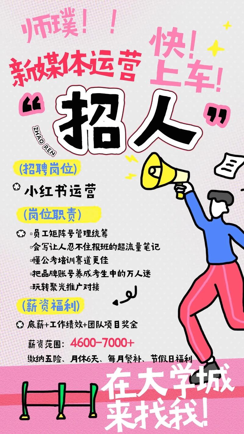 ca运营 招聘，CA运营招聘，需具备哪些核心能力？-图2