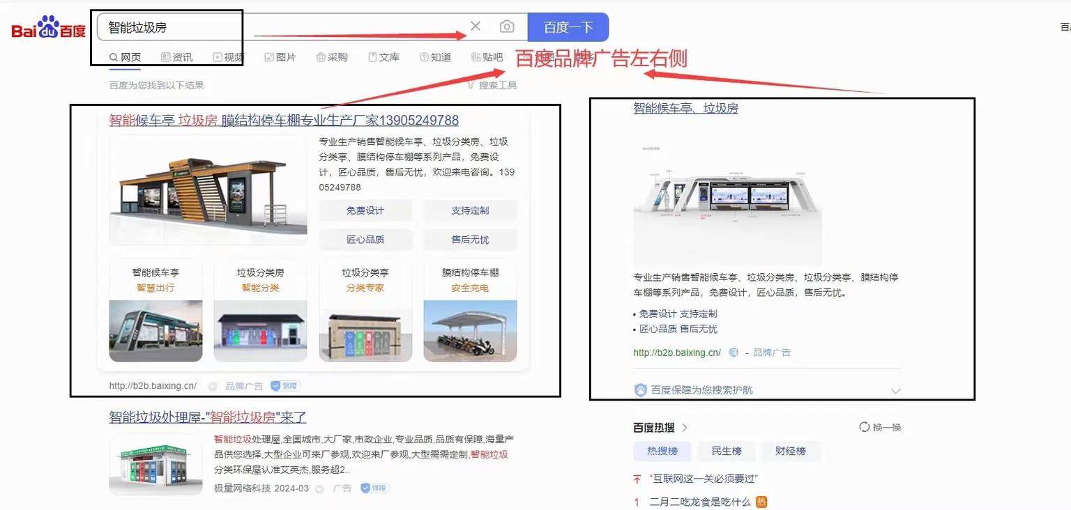如何在百度里自然排名,百度如何自然排名?-图2 如何在百度里自然排名,百度如何自然排名?-图2