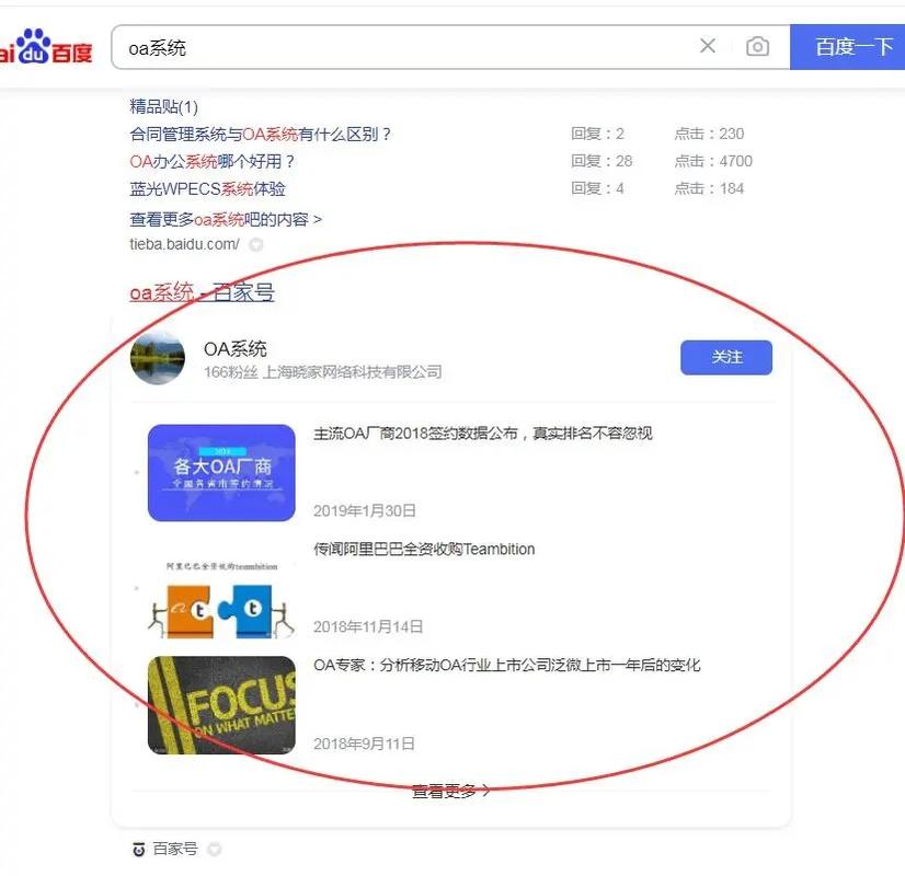 如何在百度里自然排名,百度如何自然排名?-图1 如何在百度里自然排名,百度如何自然排名?-图1