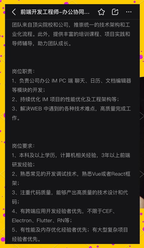 前端专科招聘,前端专科招聘,具体要求有哪些?-图1 前端专科招聘,前端专科招聘,具体要求有哪些?-图1