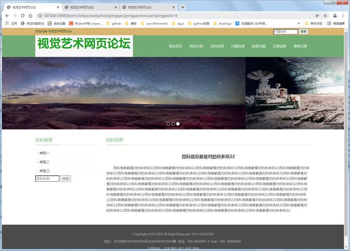 网站搭建的论坛,论坛网站搭建,核心难点与关键步骤是什么?-图1 网站搭建的论坛,论坛网站搭建,核心难点与关键步骤是什么?-图1
