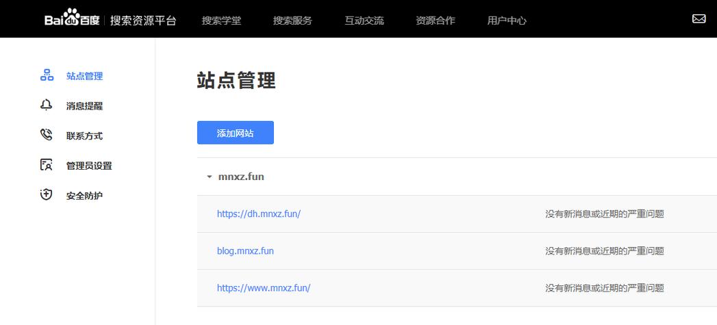 如何提交网站连接到百度,如何提交网站连接到百度?-图3 如何提交网站连接到百度,如何提交网站连接到百度?-图3