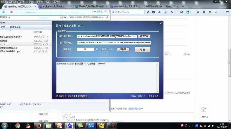 如何提交网站连接到百度,如何提交网站连接到百度?-图2 如何提交网站连接到百度,如何提交网站连接到百度?-图2