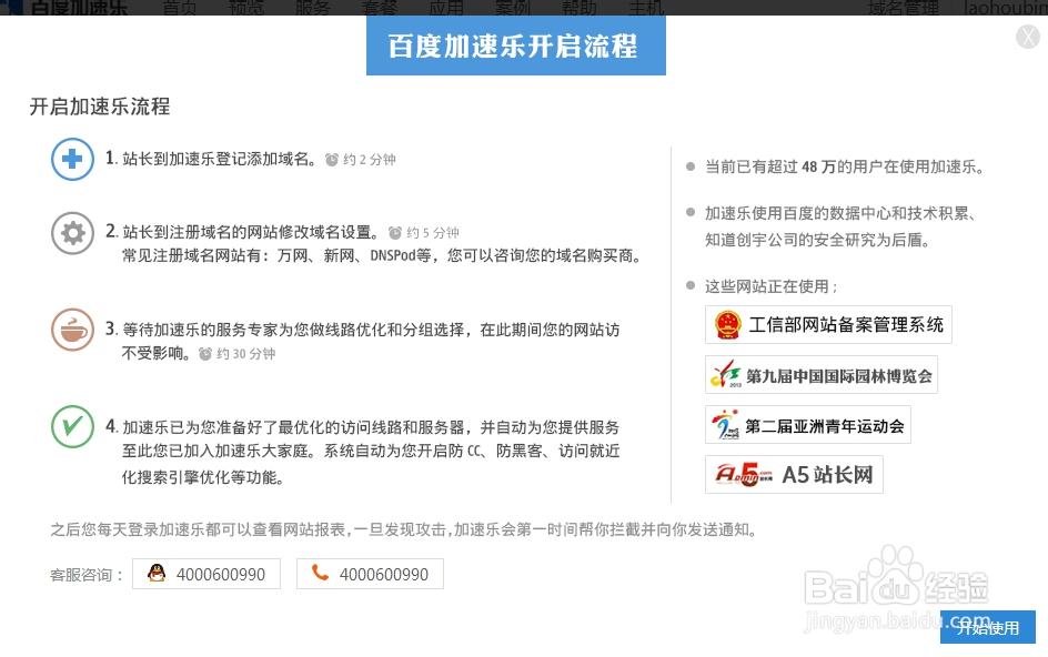 加速乐网站搭建,加速乐网站搭建如何高效完成?-图1 加速乐网站搭建,加速乐网站搭建如何高效完成?-图1