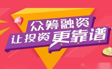 搭建众筹网,如何搭建一个成功的众筹网站?-图1 搭建众筹网,如何搭建一个成功的众筹网站?-图1