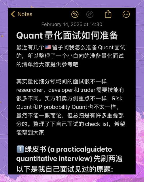 quant developer招聘,Quant developer招聘,核心要求与技能门槛?-图2 quant developer招聘,Quant developer招聘,核心要求与技能门槛?-图2